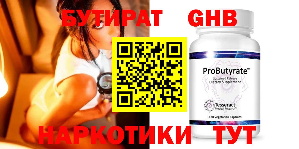 Чехов  БУТИРАТ вода  Вход с VPN 