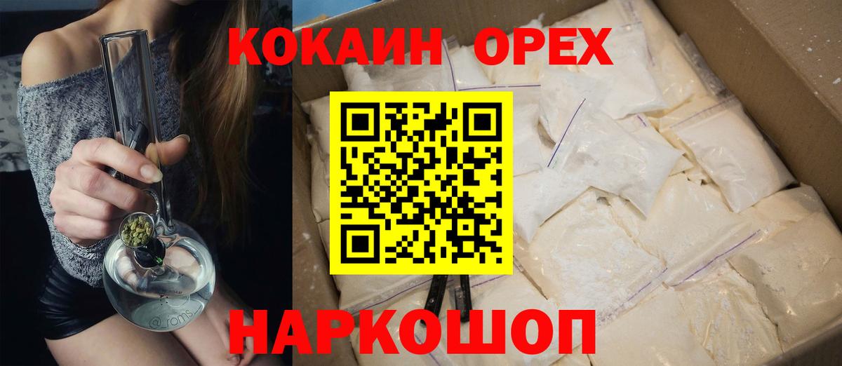 Чехов  КОКАИН Columbia  Вход с VPN  Кокаин Fish Scale 