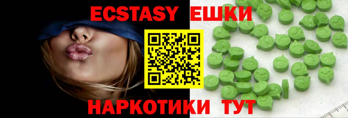 ЭКСТАЗИ Cube  цены   Вход с VPN  Чехов  Ecstasy TESLA    как войти  ЭКСТАЗИ 