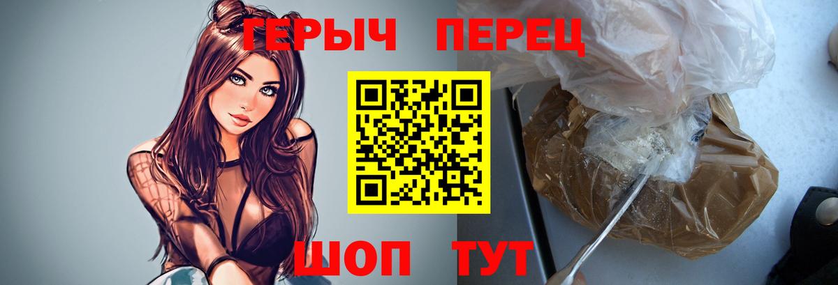 Героин белый Чехов