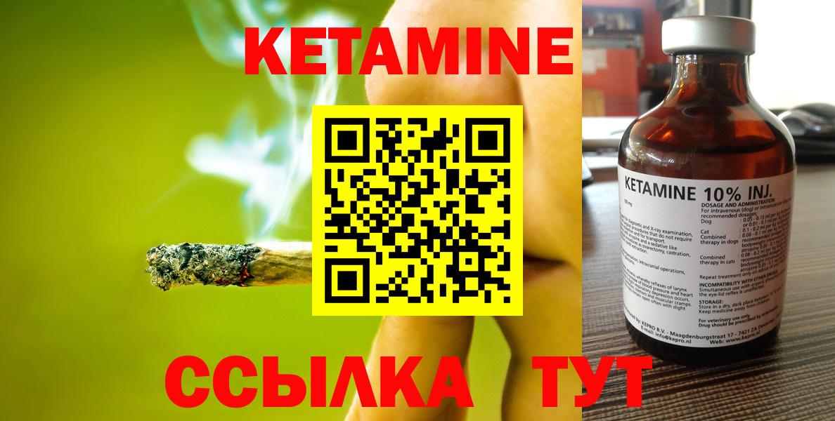 Чехов  Кетамин ketamine  Вход с VPN 