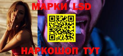 марки lsd Мариинск