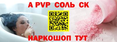 соль курить ск Моздок
