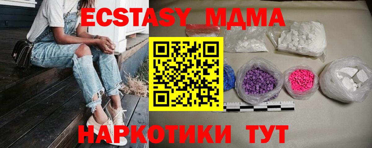 МДМА crystal  Вход с VPN  Чехов 