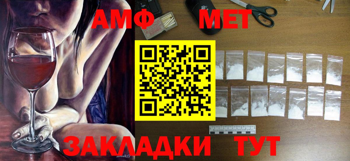 Первитин кристалл  Вход с VPN  Чехов 