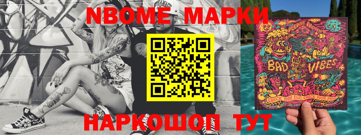 Чехов  Марки 25I-NBOMe  Вход с VPN  Наркотические марки 1,5мг 